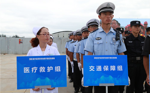 2018年榆中县突发地质灾害应急演练