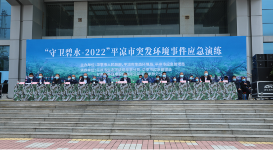 平凉市2022年度环境浙江浙江应急管理培训暨突发环境事件浙江浙江<a href='http://www.gsanquangu.cn/pr/' target='_blank' title='浙江应急演练' ><strong>浙江应急演练</strong></a>